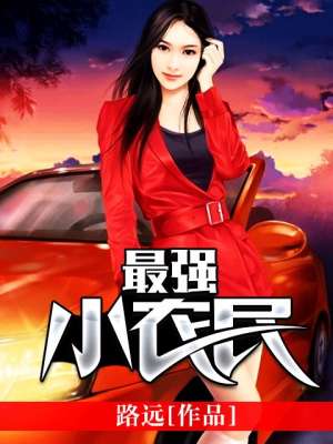 为了你