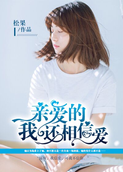 菟丝花娇养手册