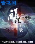 红尘时代小说阅读