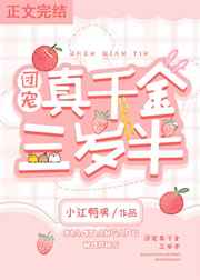 师父不可以!(限)全文免费阅读温离