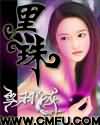 主角小可和志强的小说