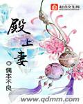《致命邂逅》作者:刘小寐