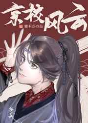 黑雪姬触手