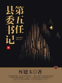 接待一个30厘米长的客人