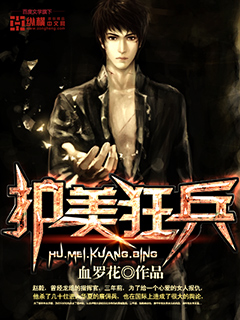 山河英雄志