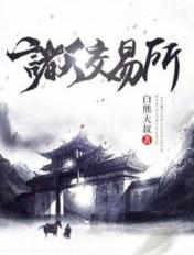 娇妻出轨日记阿闯与小婉
