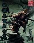 斗罗网本子