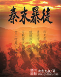 何舞小说
