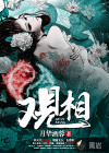 和妈妈上山砍柴做了