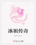 秦大爷的房门事完整