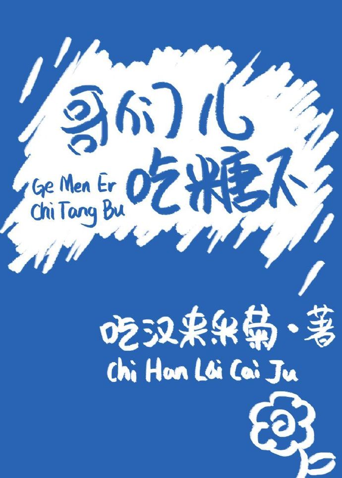 富贵兵团