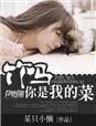 从头肉到尾无剧情