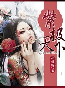 病娇将军的小通房
