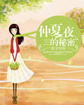 日本美女搞鸡