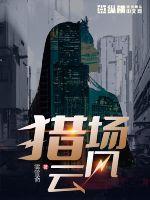 迅雷影院在线