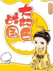 计春华个人资料