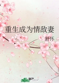 校花前传之很纯很暧昧