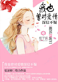 电梯里他挺进我的身体