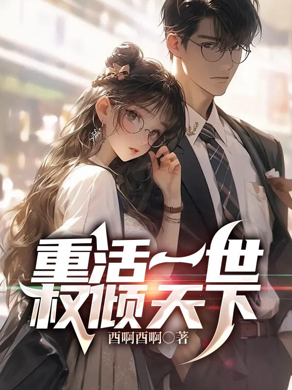 考不好没关系完整版