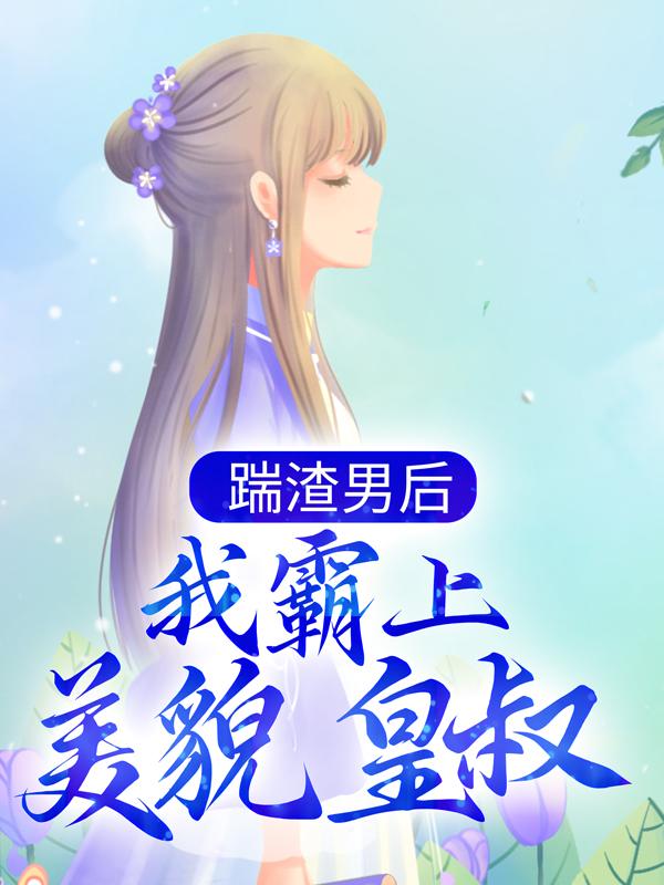 修罗天尊始于梦