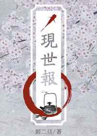 夫君夜晚猛如虎