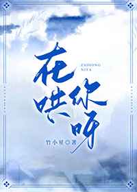 娇门吟H