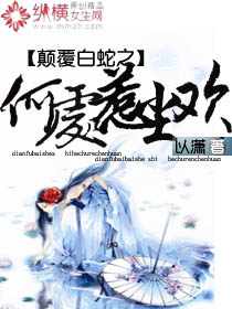 万人之上易枫的小说