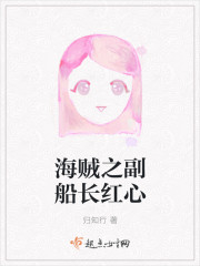 齐鲁影视捆女犯人视频