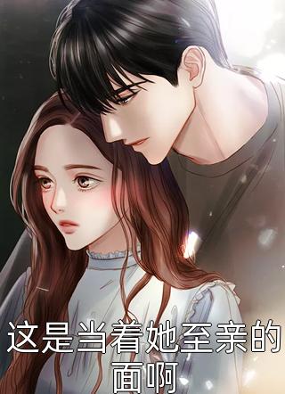 冷面天使动漫