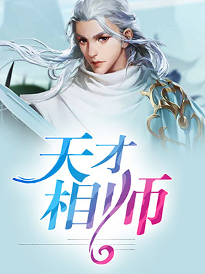 流氓老师txt下载