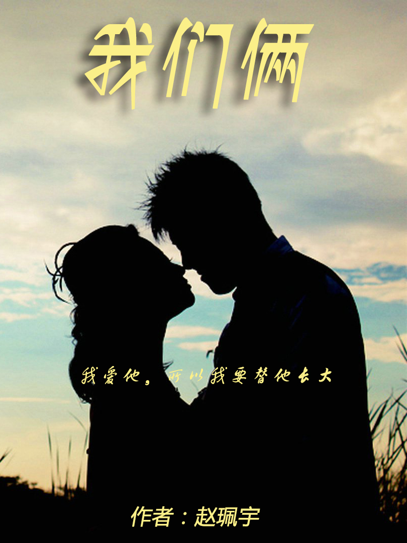 捉住她的两只小兔子