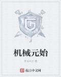 秘战