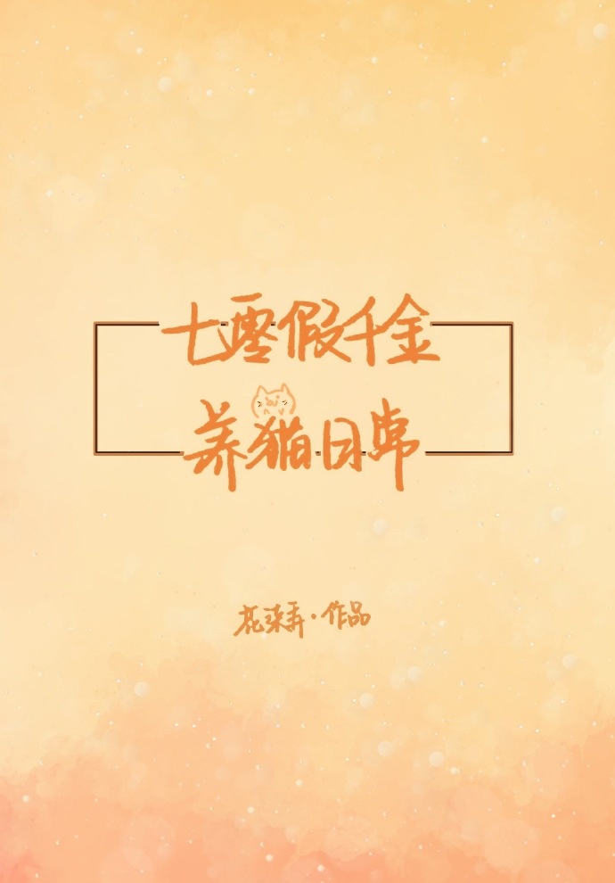 血战金三角电影