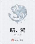 恐龙宝贝