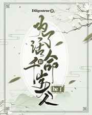 重生算什么