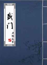 昆池岩精神病院