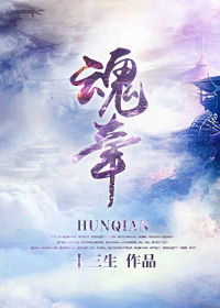 人体蜈蚣2