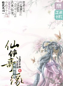 侯静第一次青春放纵