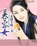 女主重生改造变媚身体