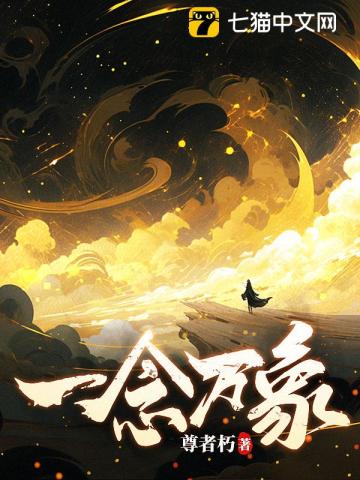 乘风破浪第三季免费观看