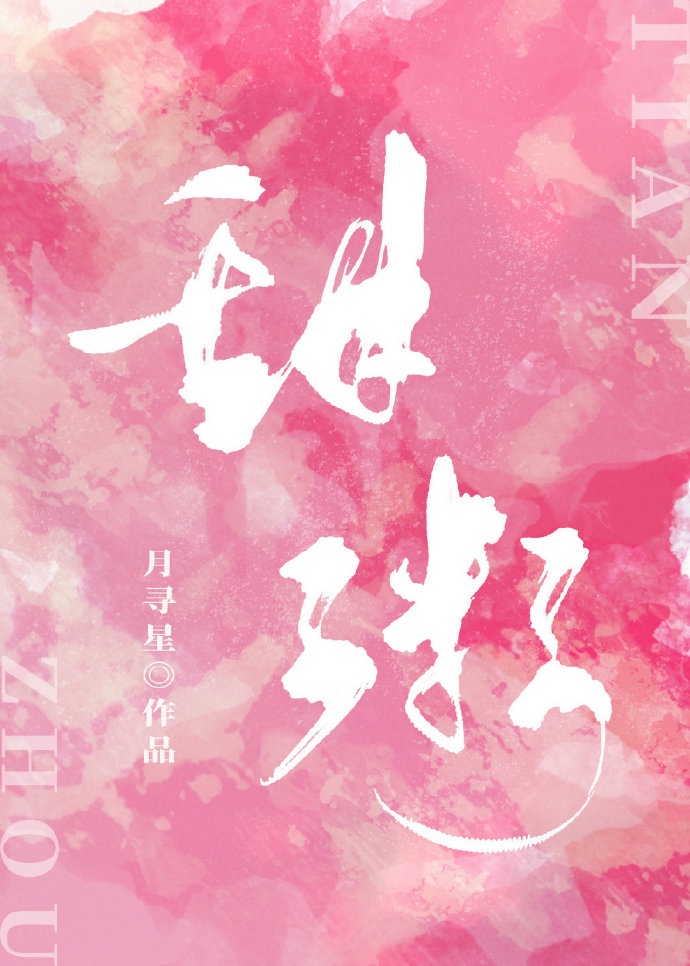 bl乖乖含着不许拿出来
