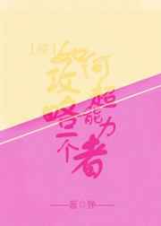 朋友的未婚妻hd中字在线