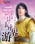黄漫漫画在线观看免费
