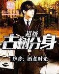 邪气凛然txt下载