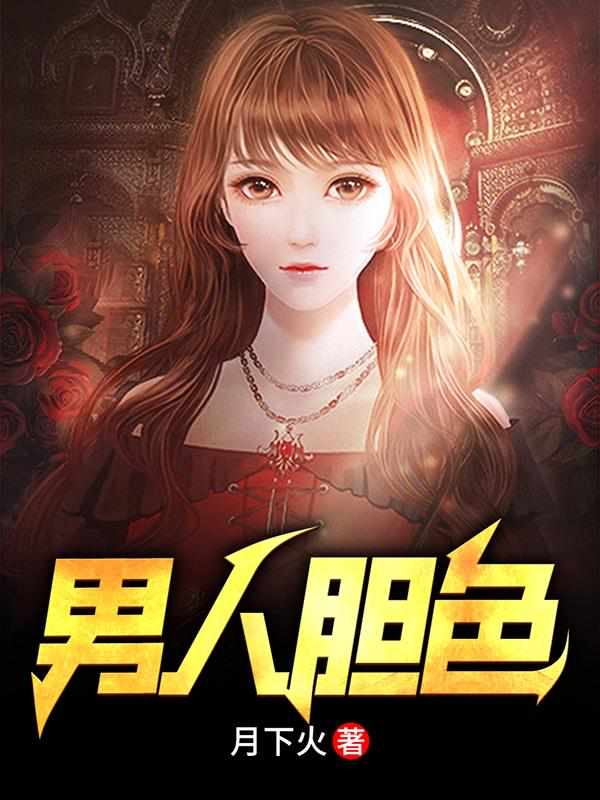 斯巴达克第二季无删减完整在线观看
