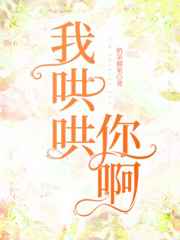 张敏与白洁玩四人交换