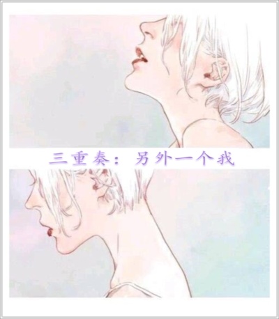 我和她的传奇情仇