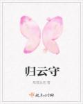 权力的游戏未删减全集