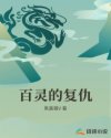 88蜜桃人妻无码精品系列