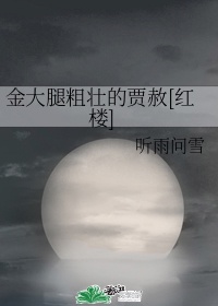 妹妹成人网